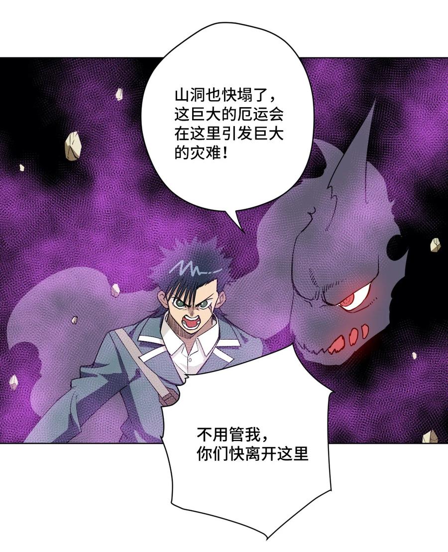 厄运之王韩漫全集-220 最后的厄运转移无删减无遮挡章节图片 