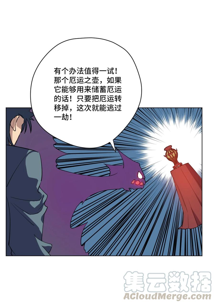 厄运之王韩漫全集-220 最后的厄运转移无删减无遮挡章节图片 