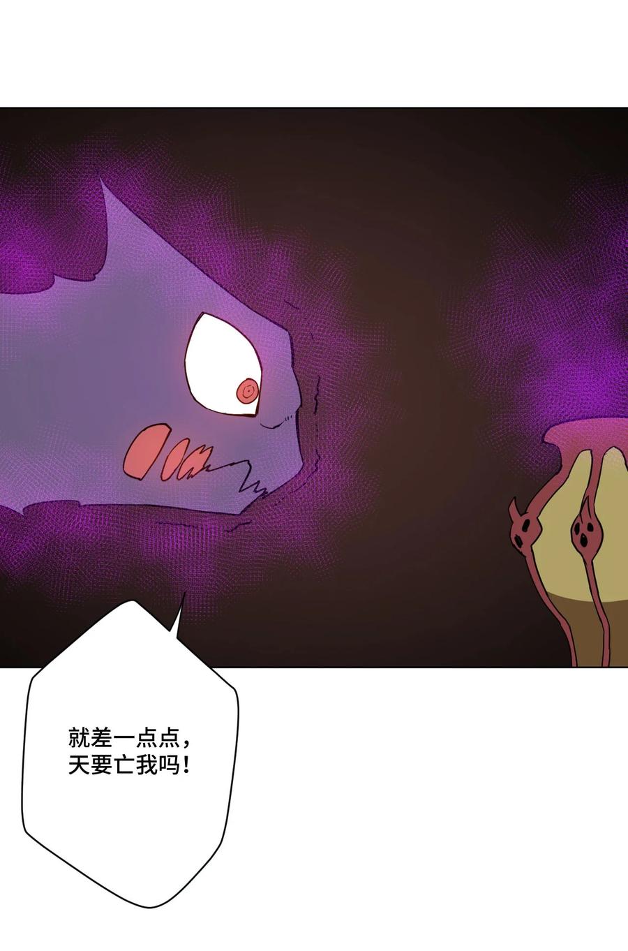 厄运之王韩漫全集-220 最后的厄运转移无删减无遮挡章节图片 