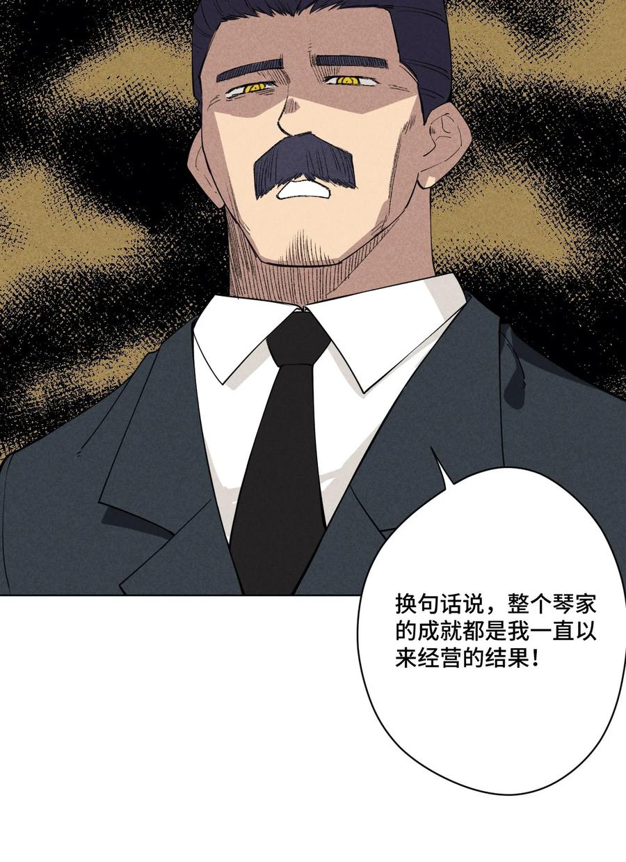 厄运之王韩漫全集-220 最后的厄运转移无删减无遮挡章节图片 