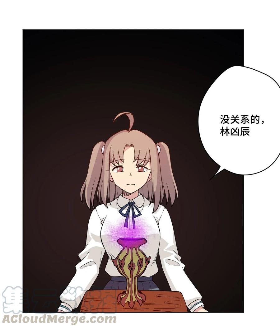 厄运之王韩漫全集-220 最后的厄运转移无删减无遮挡章节图片 
