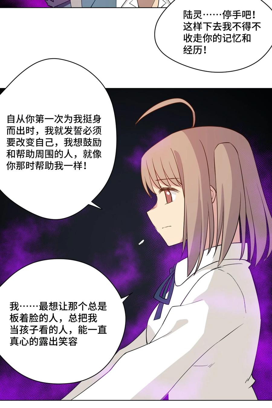 厄运之王韩漫全集-220 最后的厄运转移无删减无遮挡章节图片 