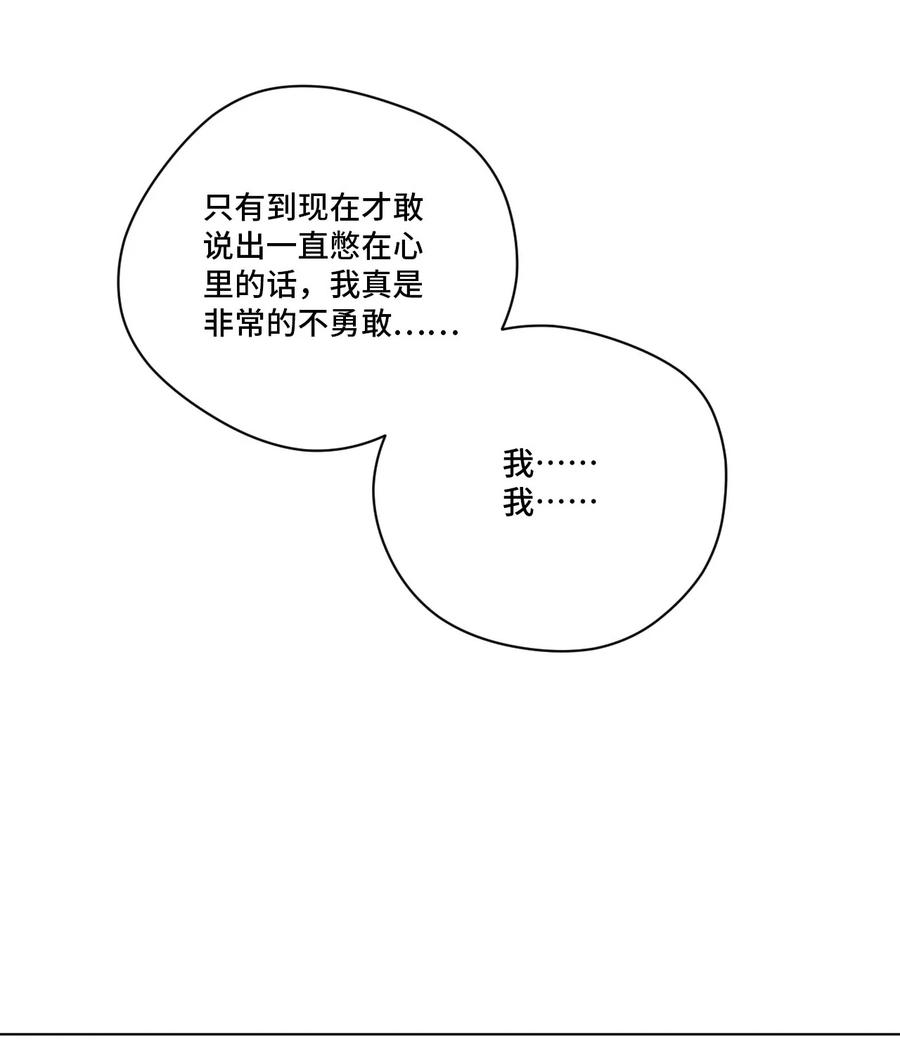 厄运之王韩漫全集-220 最后的厄运转移无删减无遮挡章节图片 