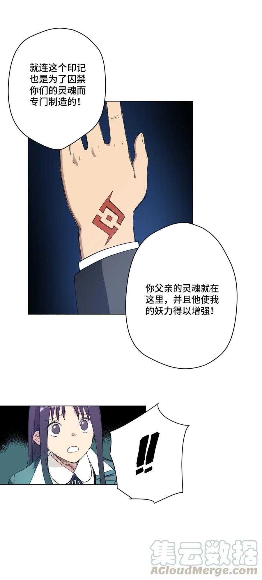 厄运之王韩漫全集-220 最后的厄运转移无删减无遮挡章节图片 