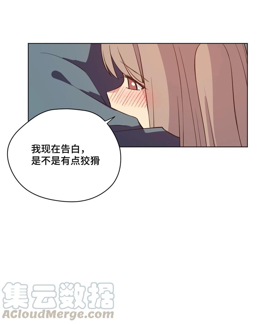 厄运之王韩漫全集-220 最后的厄运转移无删减无遮挡章节图片 