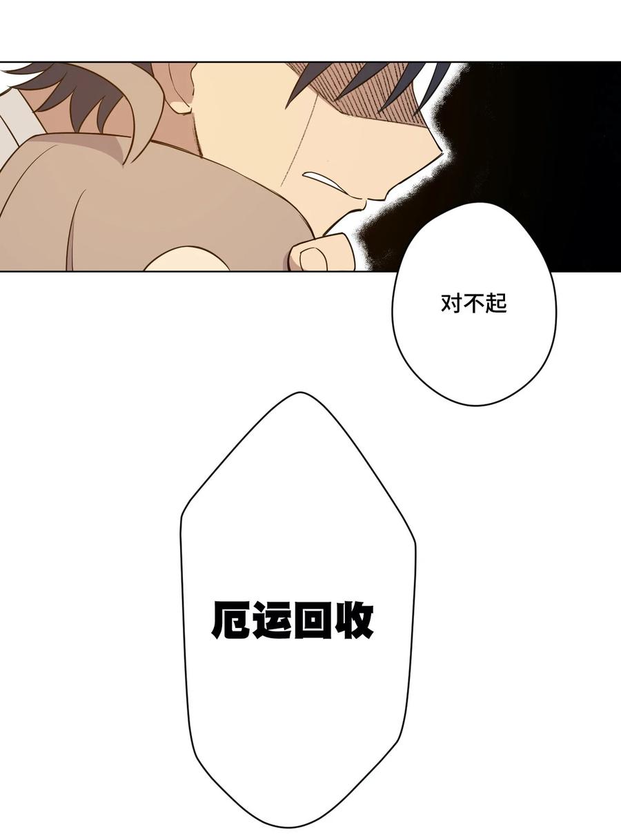 厄运之王韩漫全集-220 最后的厄运转移无删减无遮挡章节图片 