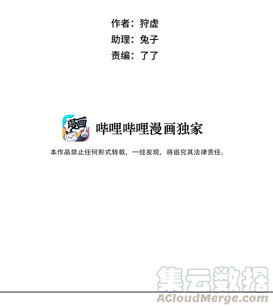 厄运之王韩漫全集-221 永不结束的厄运无删减无遮挡章节图片 