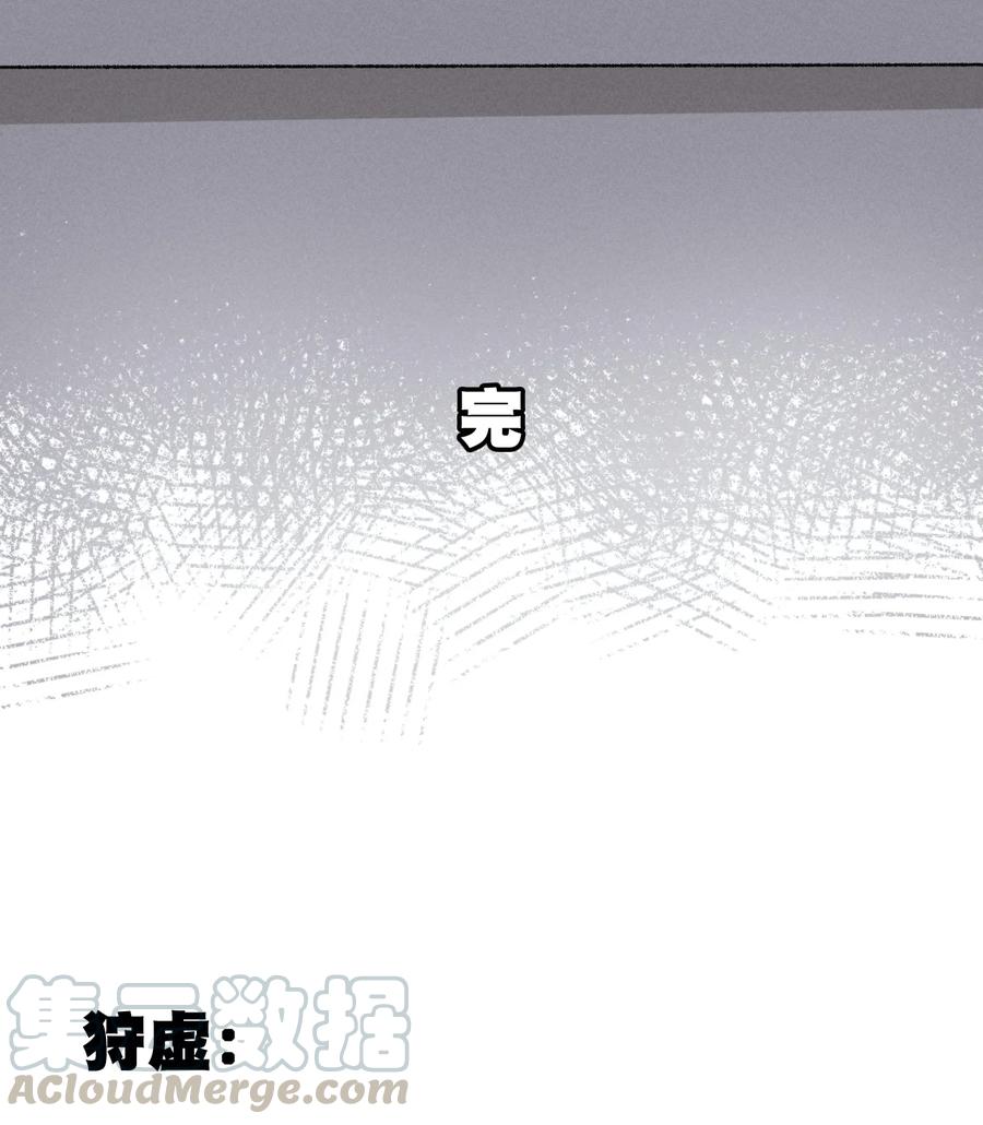 厄运之王韩漫全集-221 永不结束的厄运无删减无遮挡章节图片 