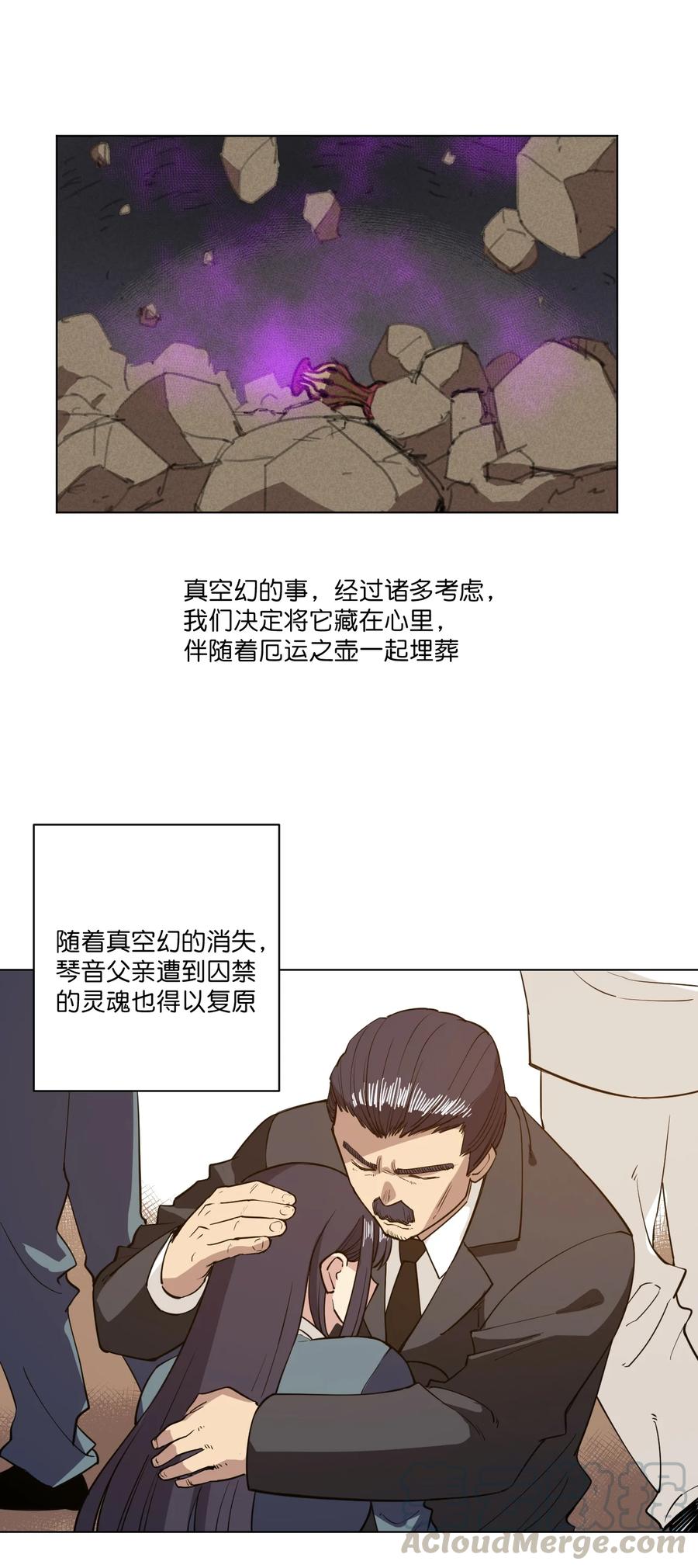厄运之王韩漫全集-221 永不结束的厄运无删减无遮挡章节图片 