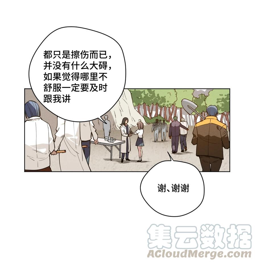 厄运之王韩漫全集-221 永不结束的厄运无删减无遮挡章节图片 