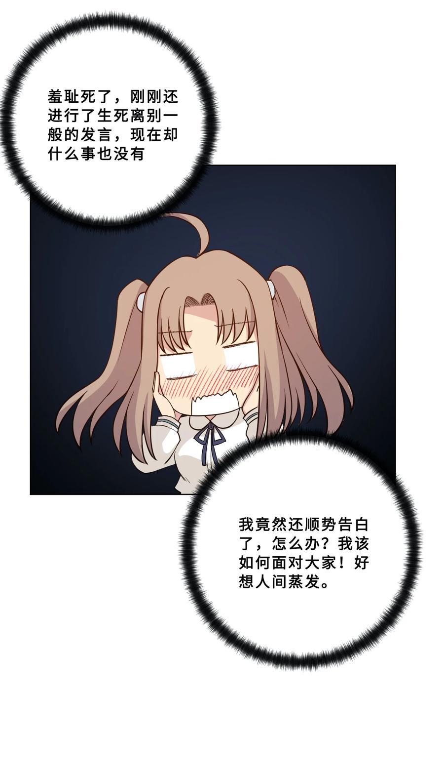 厄运之王韩漫全集-221 永不结束的厄运无删减无遮挡章节图片 