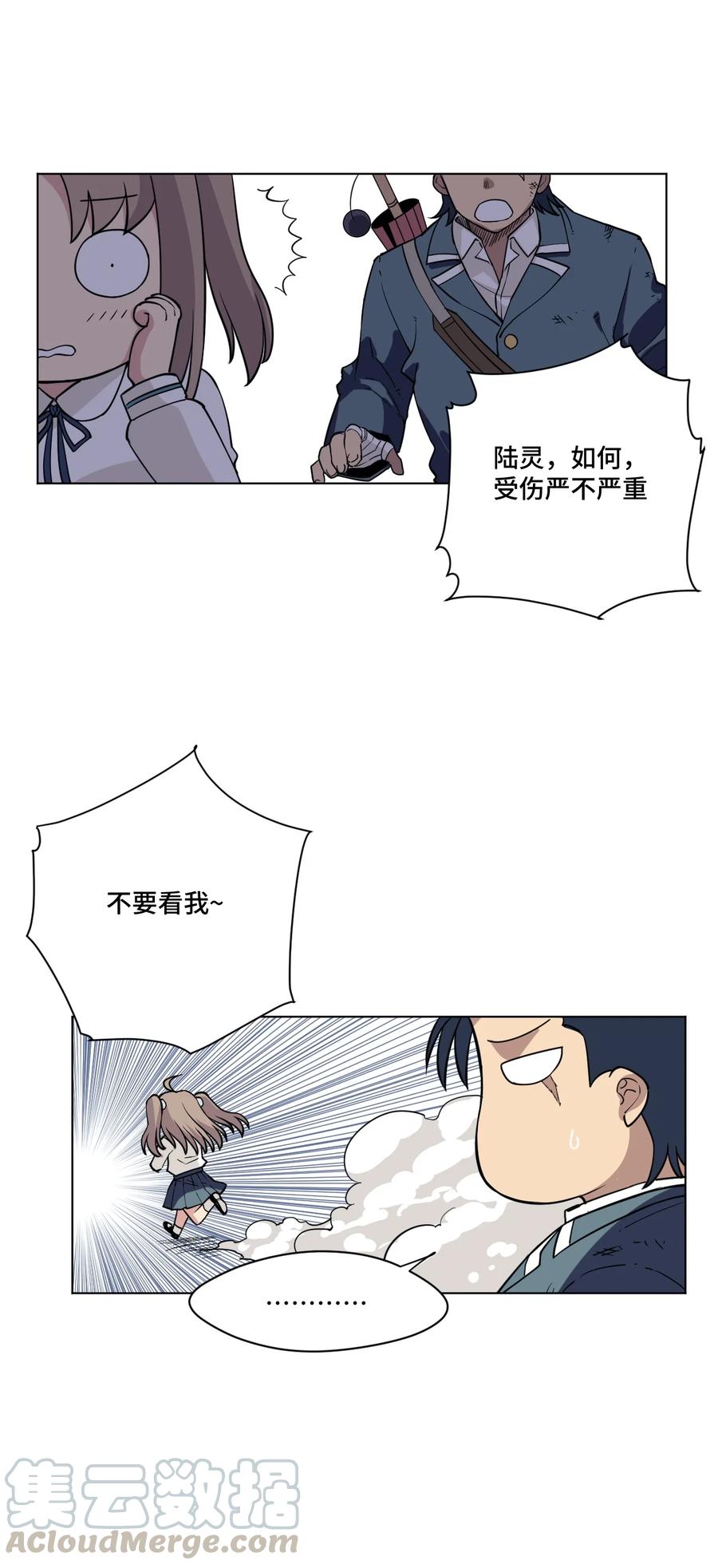 厄运之王韩漫全集-221 永不结束的厄运无删减无遮挡章节图片 