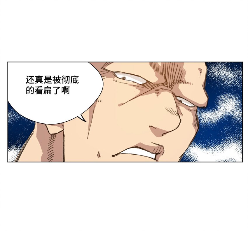 厄运之王韩漫全集-24 外行人的攻势无删减无遮挡章节图片 