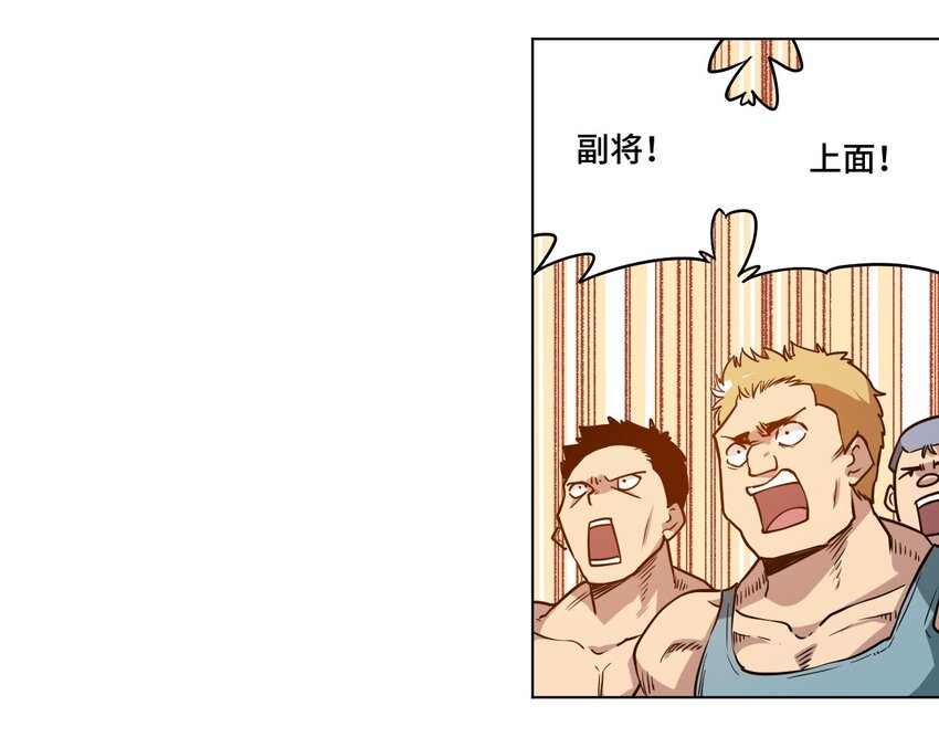 厄运之王韩漫全集-24 外行人的攻势无删减无遮挡章节图片 