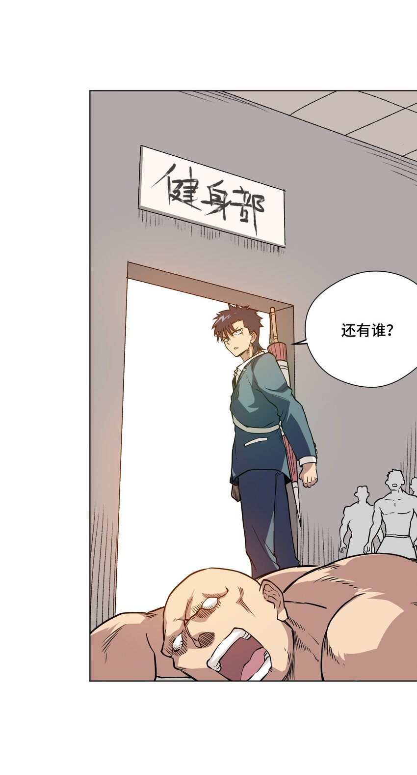 厄运之王韩漫全集-24 外行人的攻势无删减无遮挡章节图片 