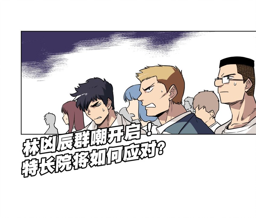 厄运之王韩漫全集-24 外行人的攻势无删减无遮挡章节图片 