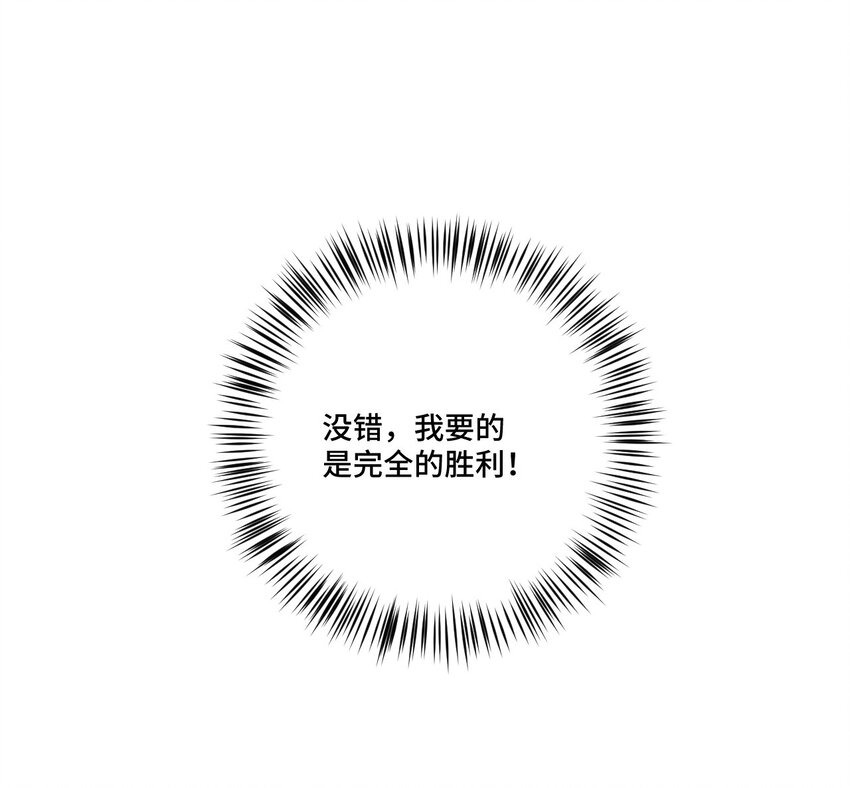 厄运之王韩漫全集-25 多数人的正义无删减无遮挡章节图片 