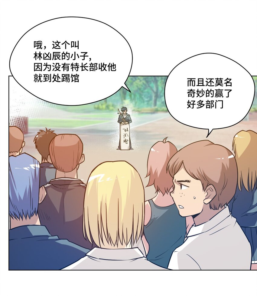厄运之王韩漫全集-25 多数人的正义无删减无遮挡章节图片 