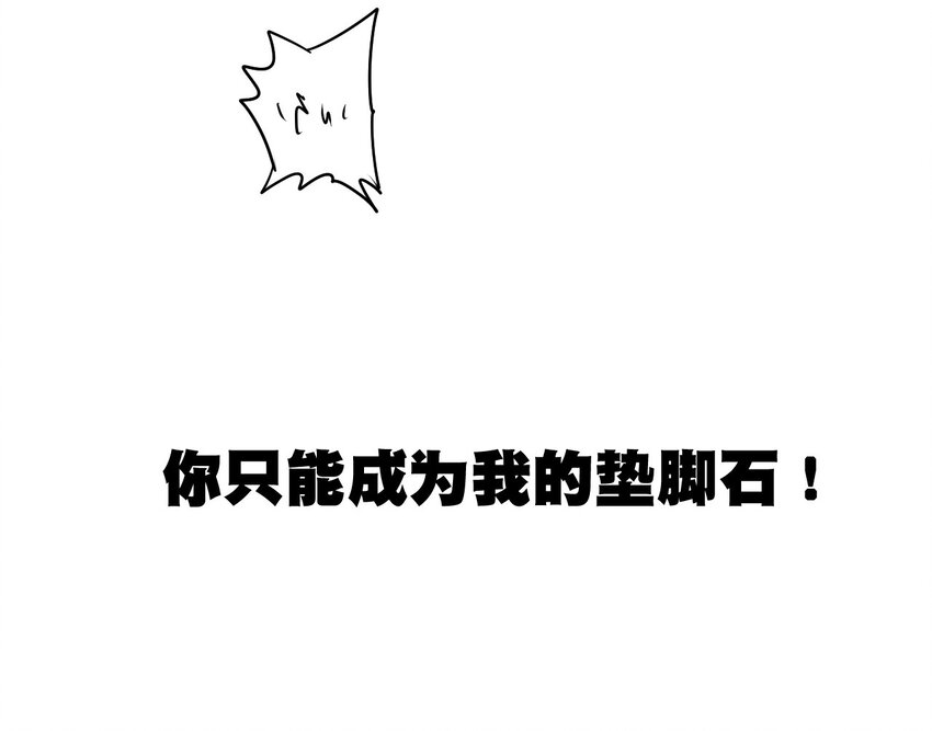厄运之王韩漫全集-25 多数人的正义无删减无遮挡章节图片 