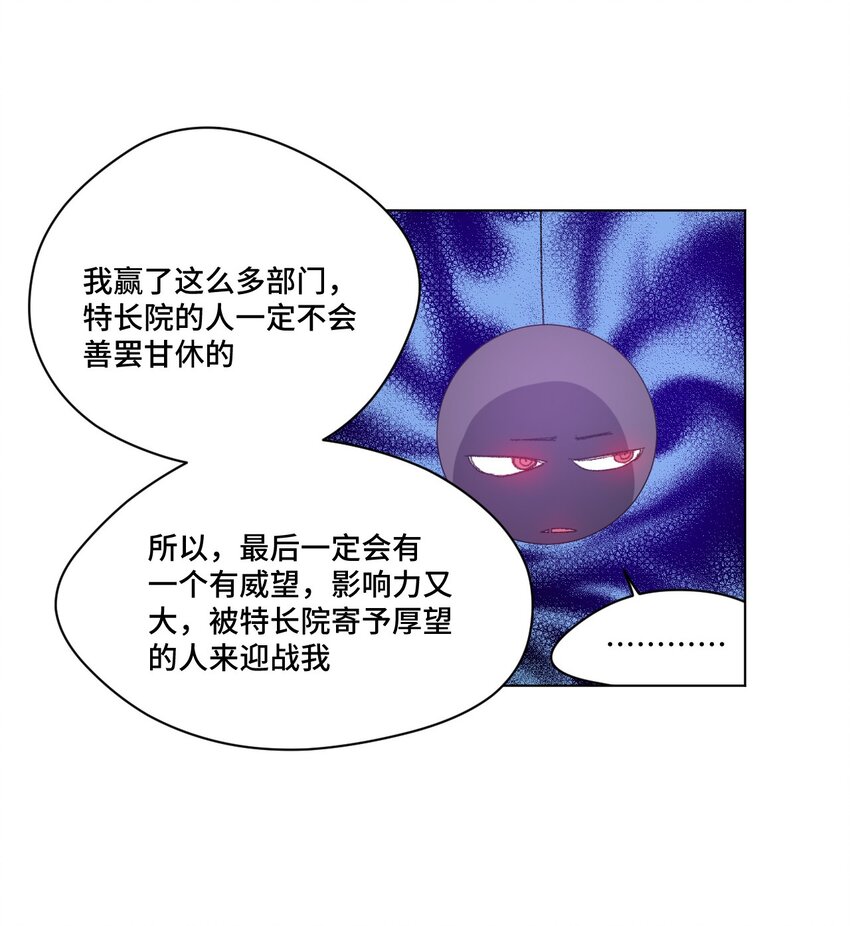 厄运之王韩漫全集-25 多数人的正义无删减无遮挡章节图片 