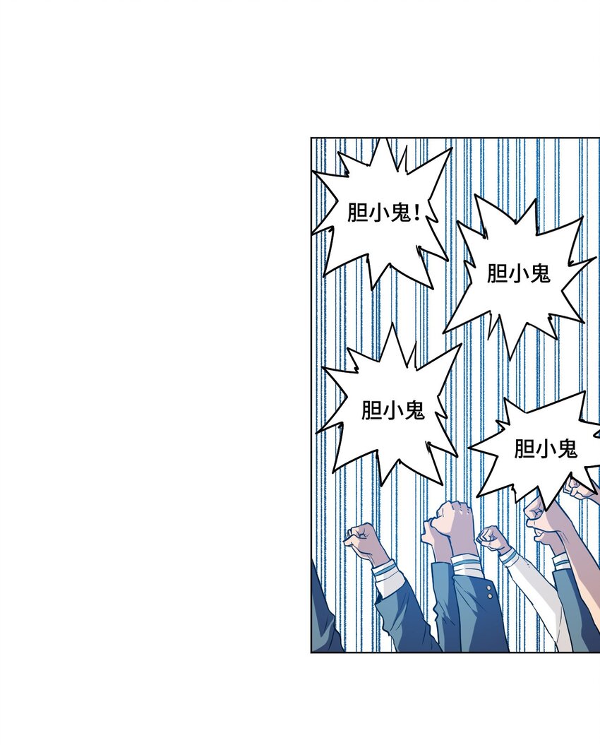 厄运之王韩漫全集-26 反噬无删减无遮挡章节图片 