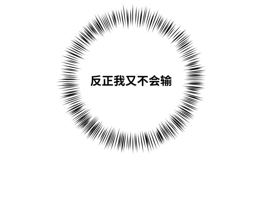 厄运之王韩漫全集-26 反噬无删减无遮挡章节图片 