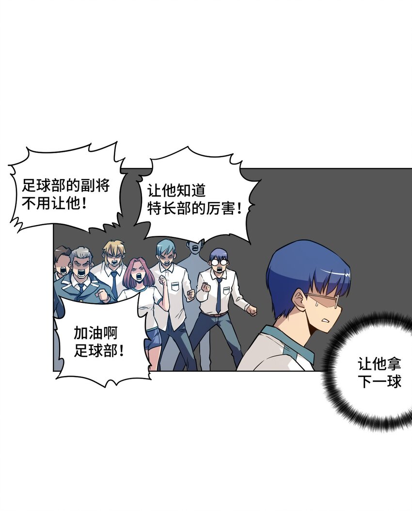 厄运之王韩漫全集-26 反噬无删减无遮挡章节图片 