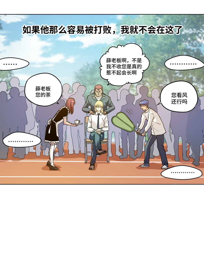 厄运之王韩漫全集-26 反噬无删减无遮挡章节图片 