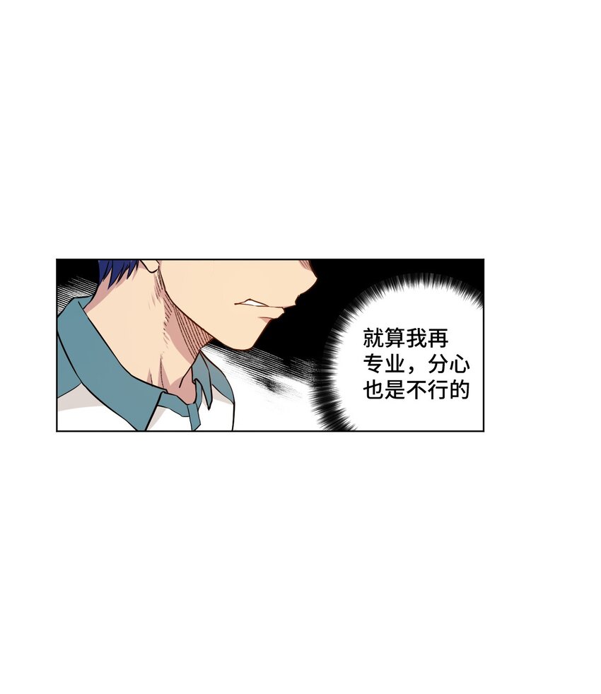 厄运之王韩漫全集-26 反噬无删减无遮挡章节图片 