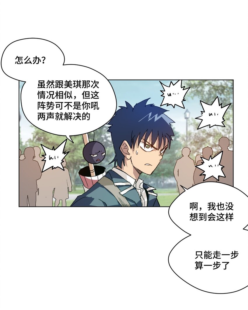 厄运之王韩漫全集-26 反噬无删减无遮挡章节图片 