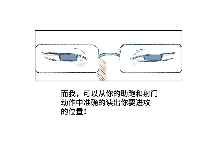 厄运之王韩漫全集-26 反噬无删减无遮挡章节图片 