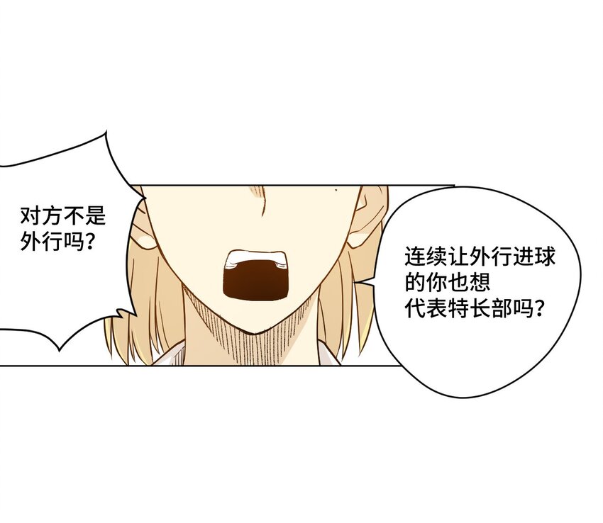 厄运之王韩漫全集-26 反噬无删减无遮挡章节图片 