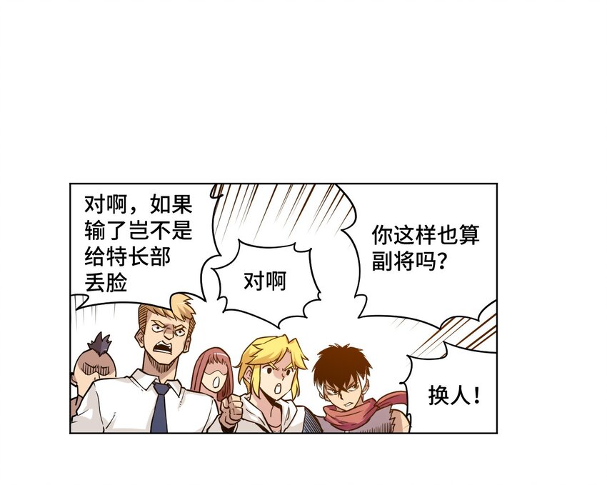 厄运之王韩漫全集-26 反噬无删减无遮挡章节图片 