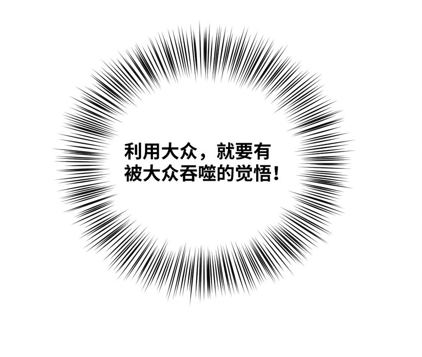 厄运之王韩漫全集-26 反噬无删减无遮挡章节图片 