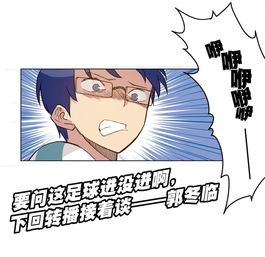 厄运之王韩漫全集-26 反噬无删减无遮挡章节图片 