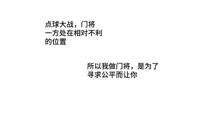 厄运之王韩漫全集-26 反噬无删减无遮挡章节图片 