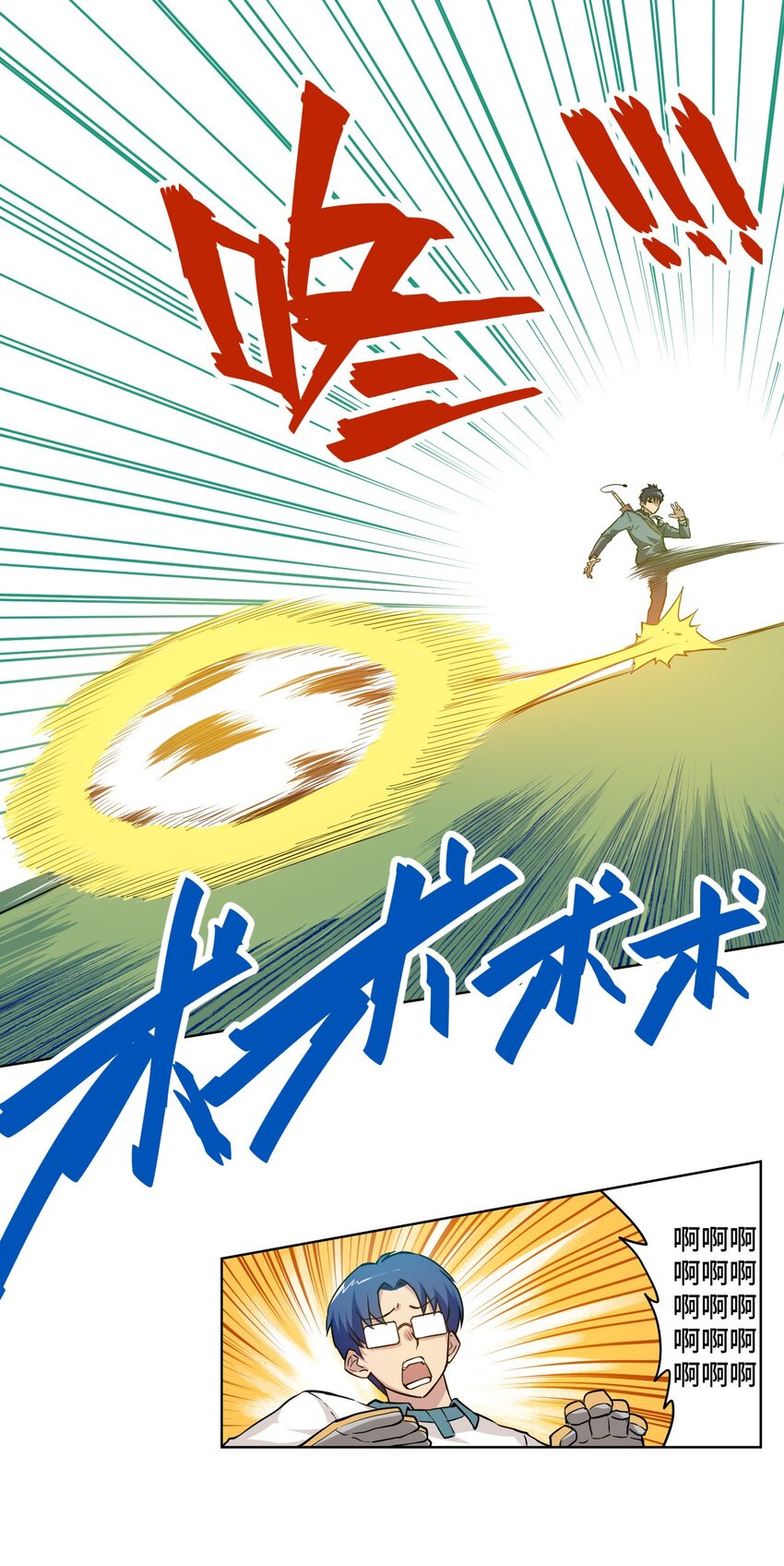 厄运之王韩漫全集-27 特长部的救兵无删减无遮挡章节图片 