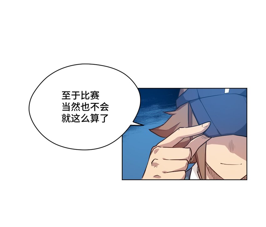 厄运之王韩漫全集-27 特长部的救兵无删减无遮挡章节图片 
