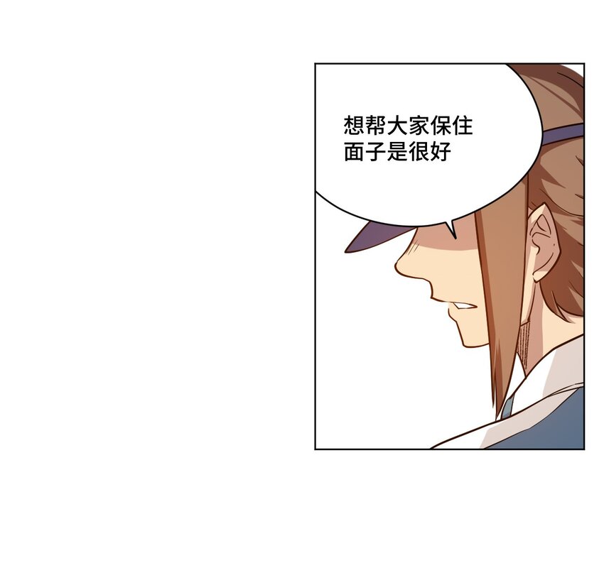 厄运之王韩漫全集-27 特长部的救兵无删减无遮挡章节图片 