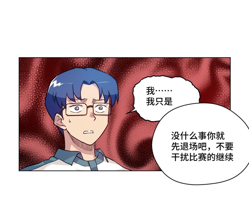 厄运之王韩漫全集-27 特长部的救兵无删减无遮挡章节图片 