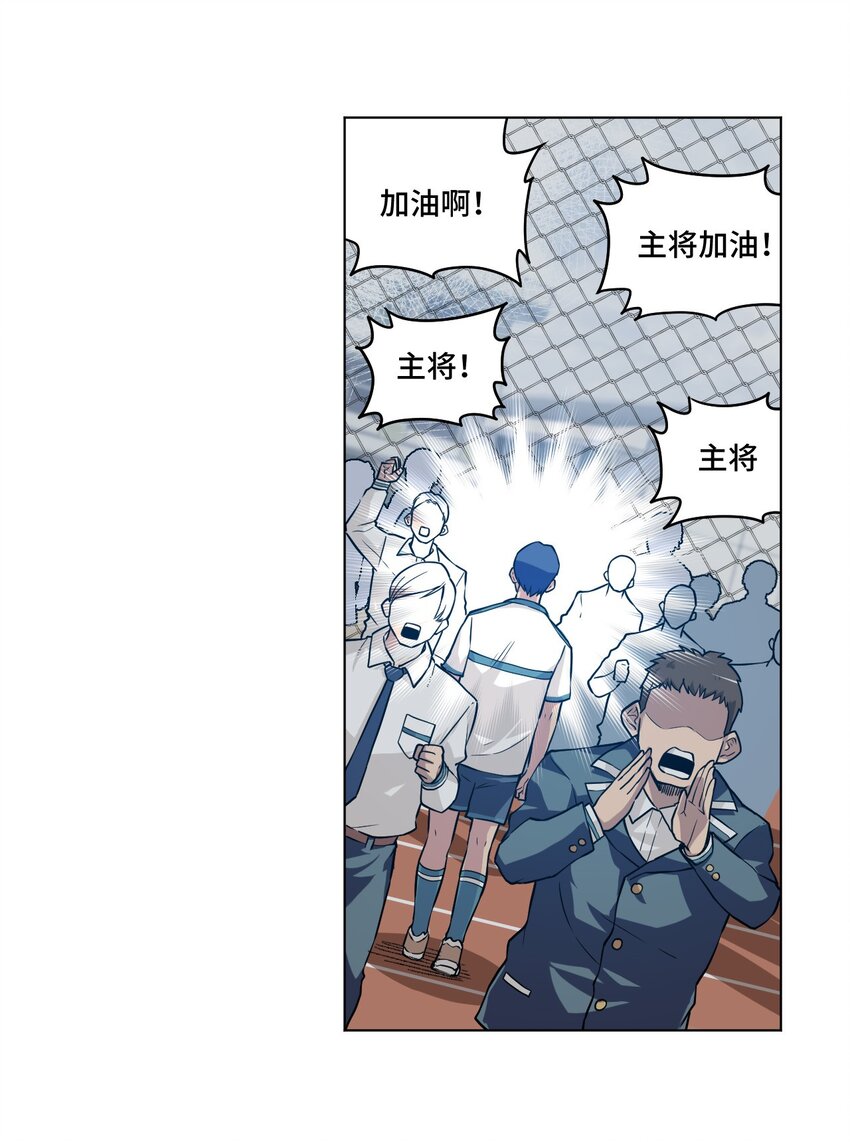 厄运之王韩漫全集-27 特长部的救兵无删减无遮挡章节图片 