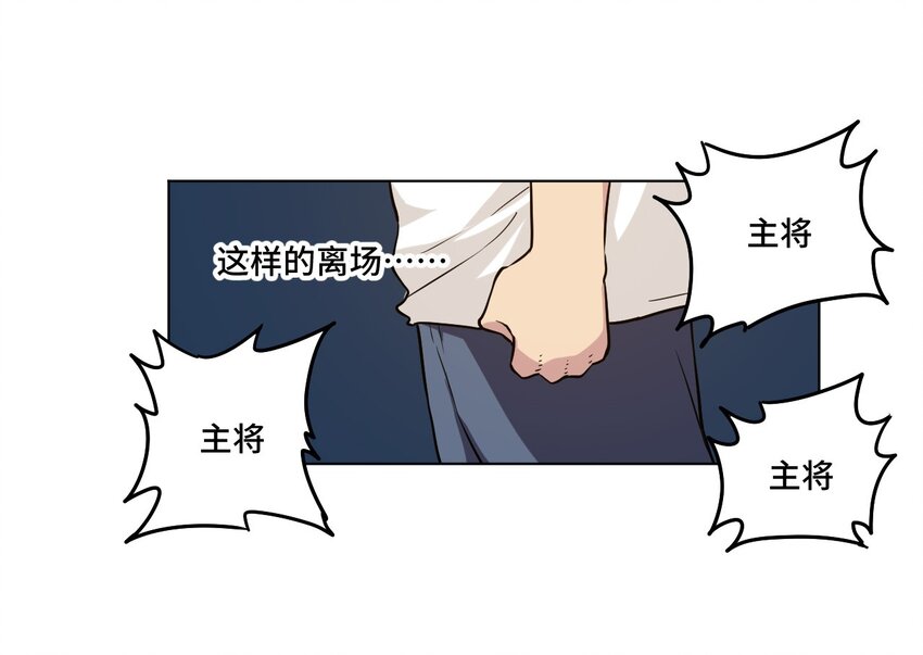 厄运之王韩漫全集-27 特长部的救兵无删减无遮挡章节图片 