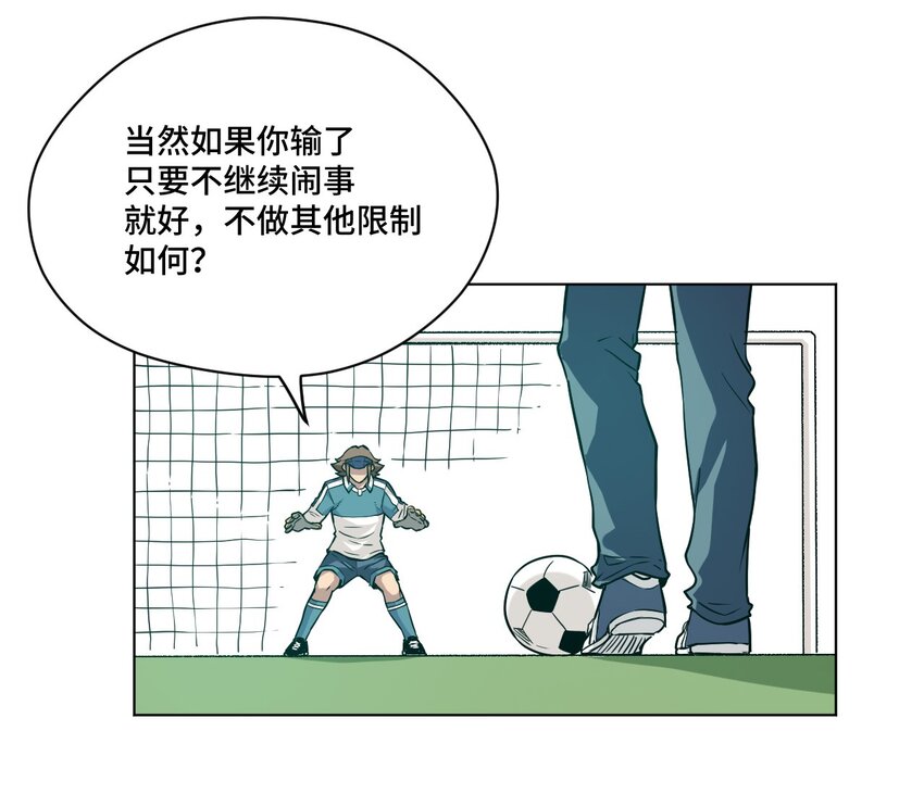 厄运之王韩漫全集-27 特长部的救兵无删减无遮挡章节图片 