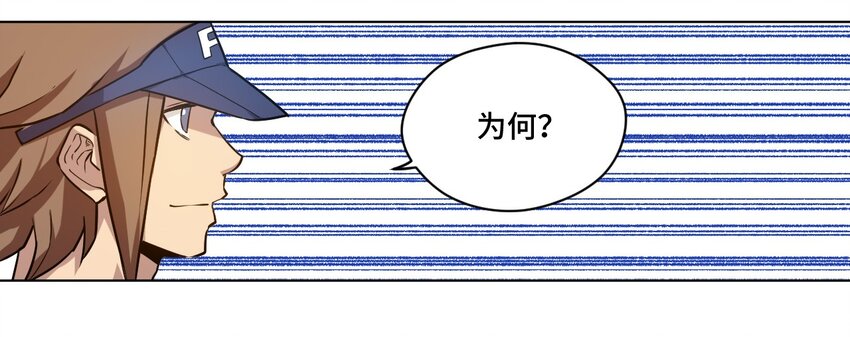 厄运之王韩漫全集-27 特长部的救兵无删减无遮挡章节图片 