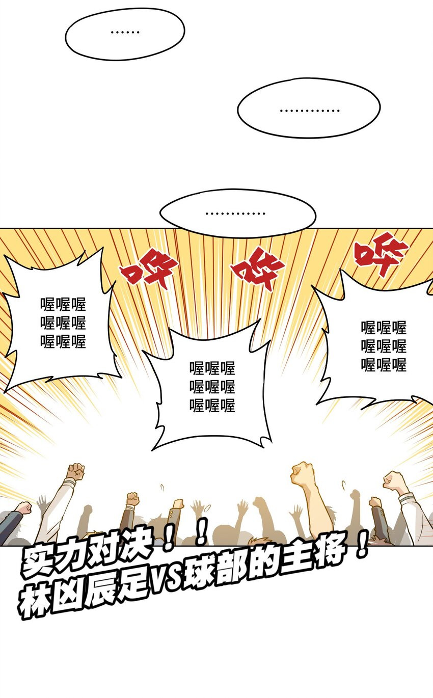 厄运之王韩漫全集-27 特长部的救兵无删减无遮挡章节图片 