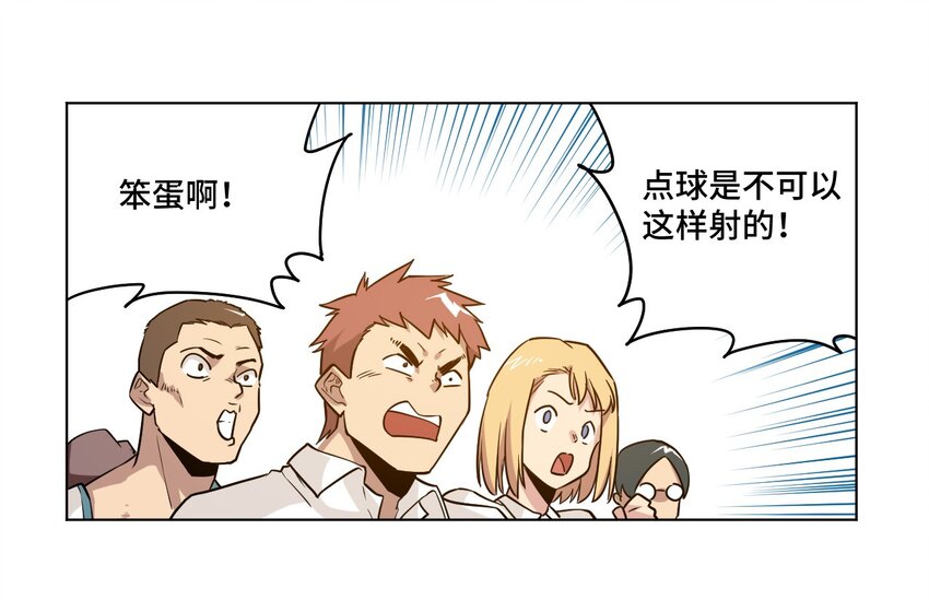 厄运之王韩漫全集-28 不可撼动的执着无删减无遮挡章节图片 