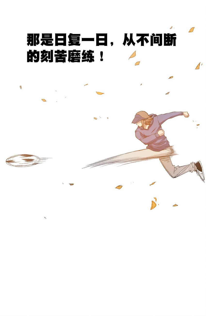 厄运之王韩漫全集-28 不可撼动的执着无删减无遮挡章节图片 