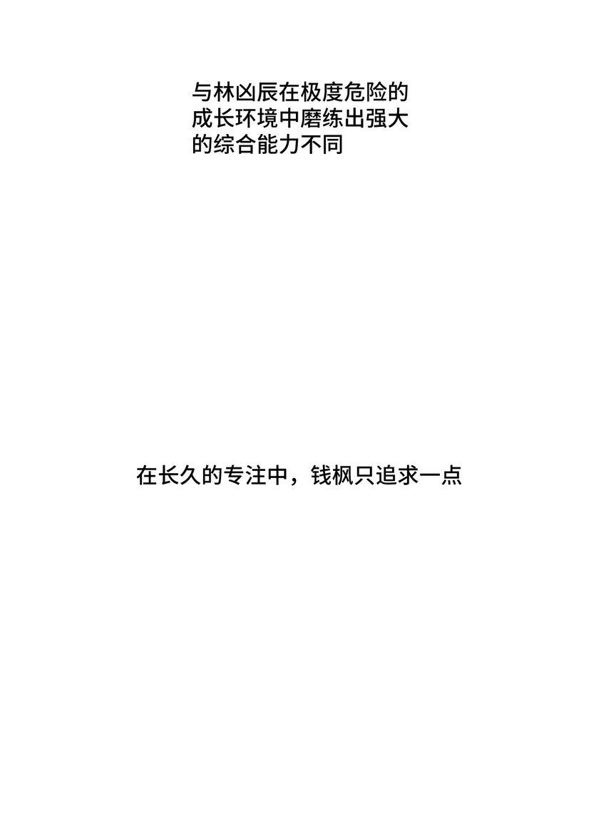 厄运之王韩漫全集-28 不可撼动的执着无删减无遮挡章节图片 