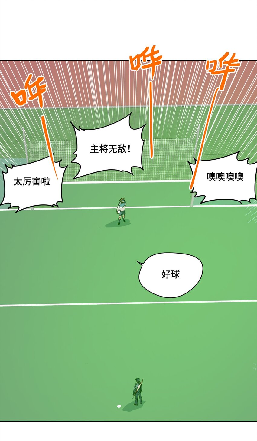 厄运之王韩漫全集-28 不可撼动的执着无删减无遮挡章节图片 