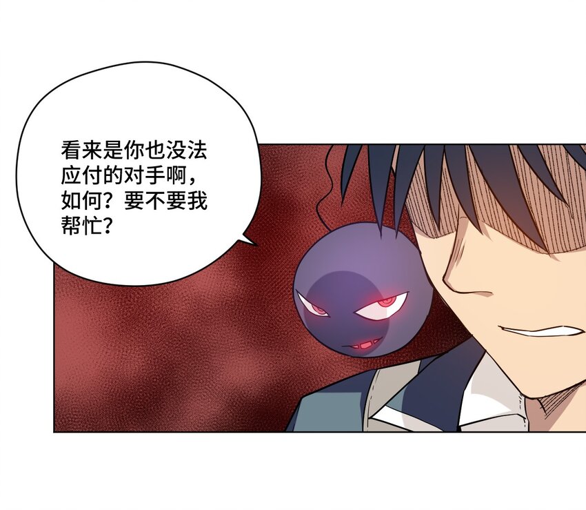 厄运之王韩漫全集-28 不可撼动的执着无删减无遮挡章节图片 